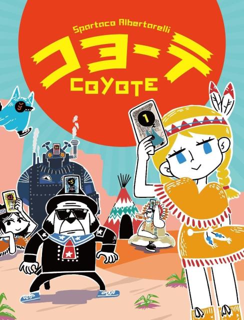 他サイト： コヨーテ 日本語版 (Coyote)の商品画像