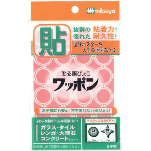 工具屋のプロ