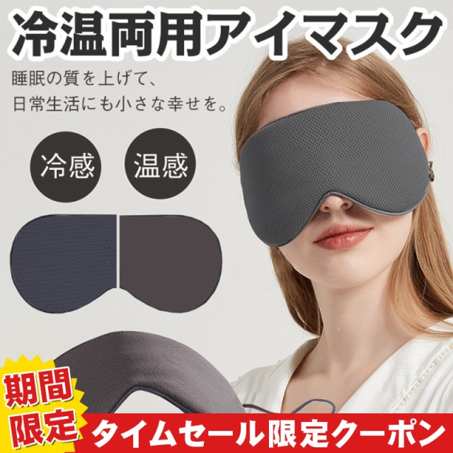 天竺 オーガニックコットン かわいい 安眠 メンズ 綿100 睡眠 男性 安眠グッズ レディース アイマスク 快眠グッズ 睡眠グッズ 日本製