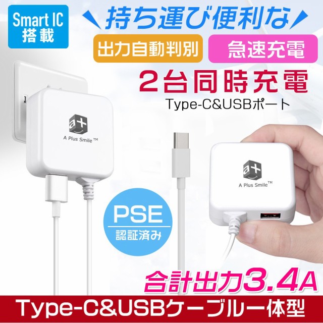 SB C S PD-PPS対応 Type-C 急速充電ACアダプタ ホワイト ： Amazon・楽天・ヤフー等の通販価格比較 [最安値.com]