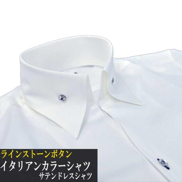 ドレスシャツ サテンシャツ イタリアン衿 メンズ 艶消し 白 ホワイト 細身 スリム 日本製 ホスト 襟高 V系 ワイシャツ パーティー 結婚の通販はau Pay マーケット Fts プレミアム ファッション