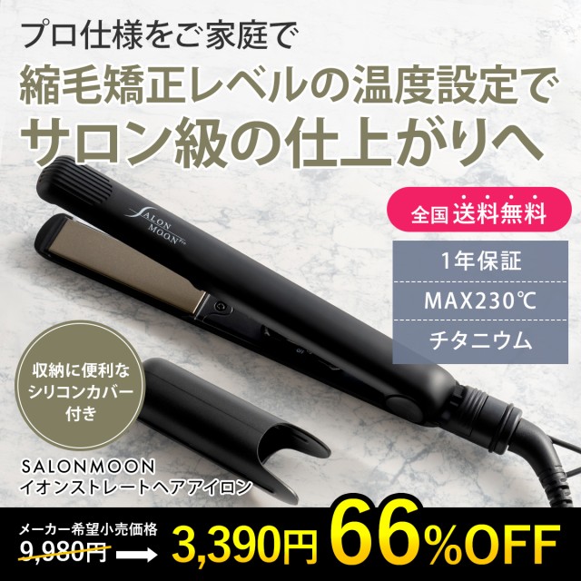 ヘアアイロン コードレス 充電式 USB ストレート カール 2way コンパクト ミニ 軽量 3段階温度調節 レディース メンズ 共用 RENAGE 旅行  前髪 アレンジ ： Amazon・楽天・ヤフー等の通販価格比較 [最安値.com]