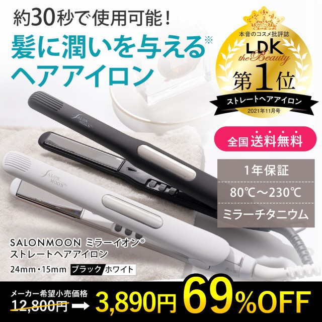 ARETI ヘアアイロン オールインワン I38BK ： Amazon・楽天・ヤフー等の通販価格比較 [最安値.com]