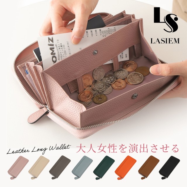 LASIEM ラシエム 長財布 L字ファスナー レディース 財布 本革 薄型 バイカラー スキミング防止 クラシックローズ グレージュ ：  Amazon・楽天・ヤフー等の通販価格比較 [最安値.com]