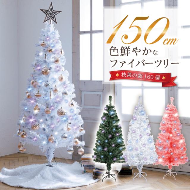 Francfranc クリスマスツリー スターターセット 150cm美品欠品