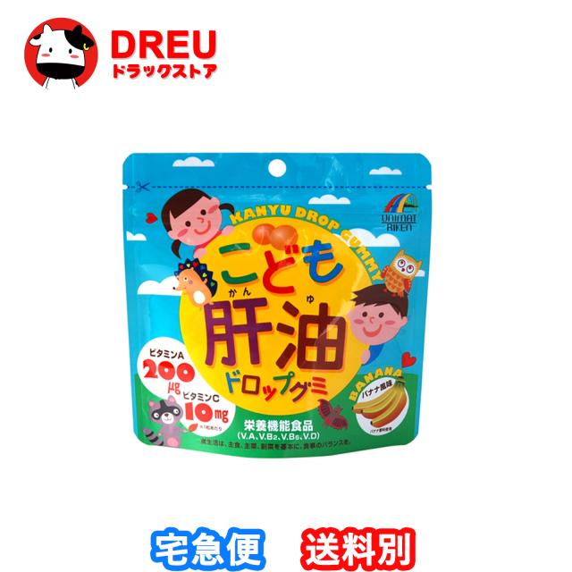 他サイト： こども肝油ドロップグミ 100粒[  バナナ風味【栄養機能食品】【ユニマットリケン】の商品画像
