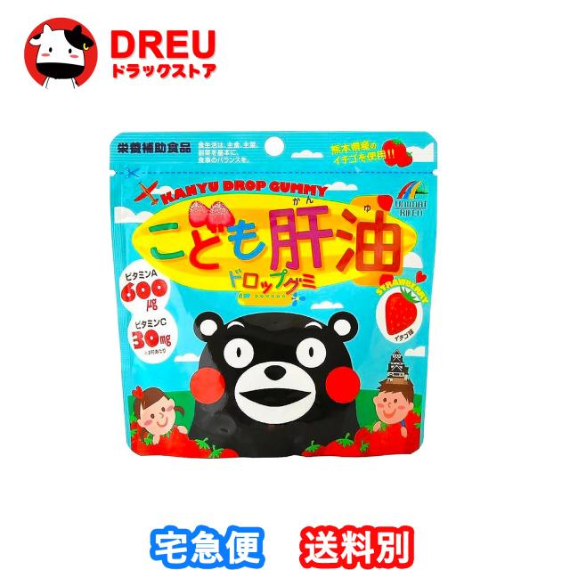 他サイト： こども肝油ドロップグミ 90粒[  イチゴ風味【栄養機能食品】【ユニマットリケン】の商品画像