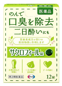 他サイト： 【第3類医薬品】サクロフィール 錠 12錠 エーザイの商品画像
