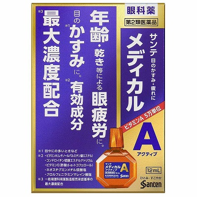 他サイト： 【第2類医薬品】サンテ メディカルアクティブ 12ml 参天製薬の商品画像