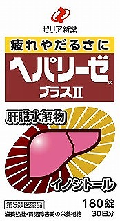 他サイト： 【第3類医薬品】ヘパリーゼプラスII  180錠の商品画像