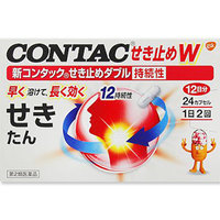他サイト： 【第2類医薬品】 新コンタック せき止めダブル持続性 24カプセルの商品画像