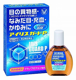 他サイト： 【第2類医薬品】アイリスガードP 15ml 大正製薬の商品画像
