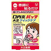 他サイト： 【第2類医薬品】口内炎パッチ大正クイックケア 10枚 大正製薬 (メール便対応可)dbの商品画像