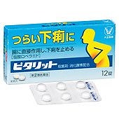 他サイト： 【第(2)類医薬品】ピタリット 12錠 大正製薬の商品画像