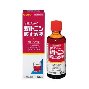 他サイト： 【第(2)類医薬品】新トニン せき止め液 60mlの商品画像