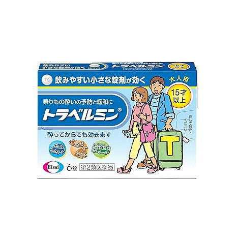 他サイト： トラベルミン 6錠  エーザイ【第2類医薬品】 (メール便対応可)dbの商品画像