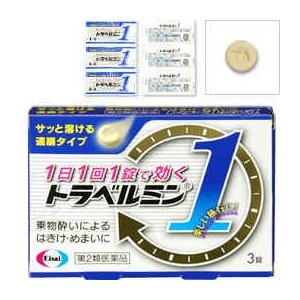 他サイト： トラベルミン1(ワン) 3錠 (メール便対応可)dbの商品画像