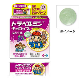他サイト： トラベルミン チュロップ ぶどう味 6錠  エーザイ【第2類医薬品】 (メール便対応可)dbの商品画像