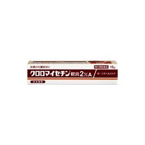 他サイト： 【第2類医薬品】クロロマイセチン軟膏2%A 15Gの商品画像