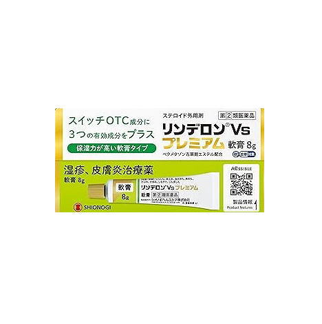 他サイト： 【第(2)類医薬品】リンデロンVsプレミアム軟膏 8gの商品画像