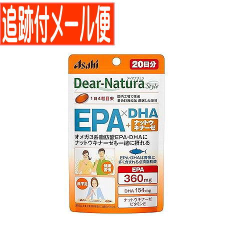 他サイト： 【メール便送料無料】ディアナチュラスタイル EPA×DHA・ナットウキナーゼ 20日分(80粒)の商品画像