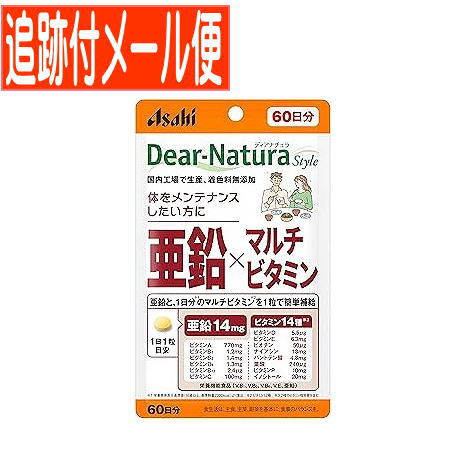 他サイト： 【メール便送料無料】ディアナチュラスタイル 亜鉛×マルチビタミン(60粒入)の商品画像
