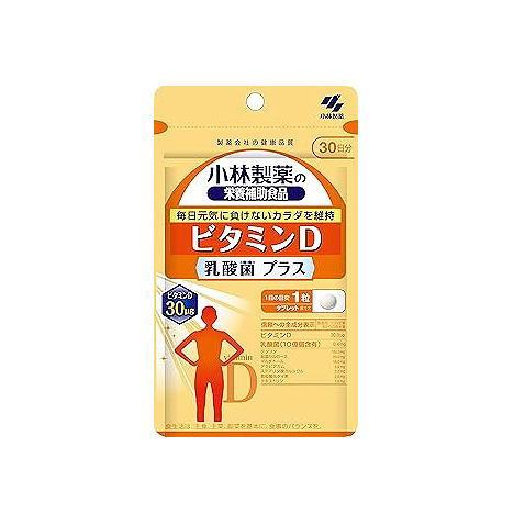他サイト： ビタミンD 乳酸菌プラス(30粒)小林製薬サプリ (メール便対応可)dbの商品画像