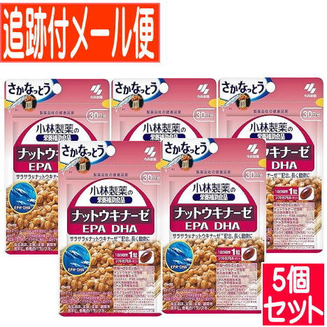 他サイト： 【5個セット】ナットウキナーゼ・DHA・EPA(30粒入)小林製薬サプリ【メール便送料無料/5個セット】の商品画像
