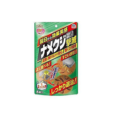 他サイト： アースガーデン ナメクジ撃滅 容器入り駆除エサタイプ 8個入の商品画像
