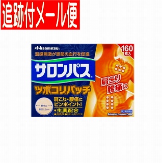 他サイト： 【メール便送料無料】【第2類医薬品】サロンパス ツボコリ パッチ 160枚入の商品画像