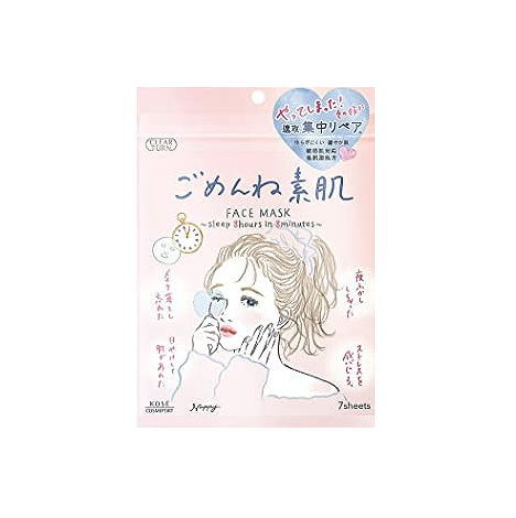 他サイト： クリアターン(CLEAR TURN) ごめんね素肌マスク 7枚入 コーセーコスメポートの商品画像