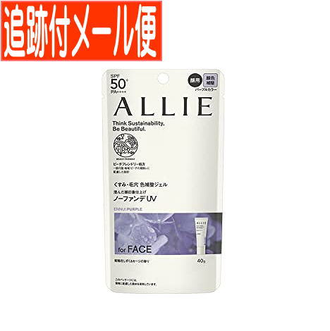 他サイト： 【メール便送料無料】アリィー クロノビューティ カラーチューニングUV 01の商品画像