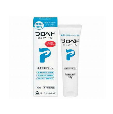 他サイト： 【第3類医薬品】プロペトピュアベール 30g 携帯用に (メール便対応可)dbの商品画像