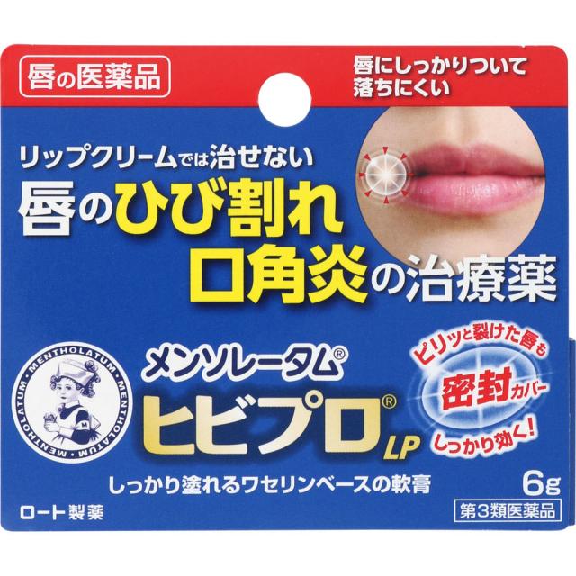他サイト： 【第3類医薬品】メンソレータム ヒビプロLP(6g)【メール便送料無料】の商品画像