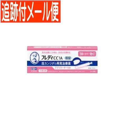 他サイト： 【メール便送料無料】【第1類医薬品】メンソレータム フレディCC1A(アプリケーター付)1錠 1個 の商品画像