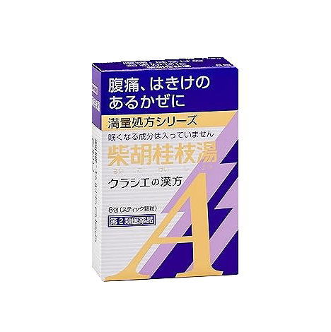 他サイト： 【第2類医薬品】クラシエ漢方柴胡桂枝湯エキス顆粒A 8包の商品画像