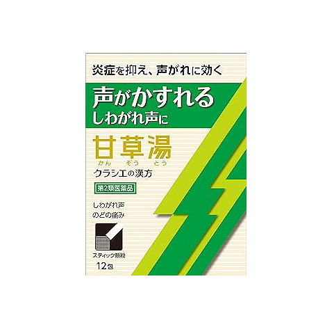 他サイト： 【第2類医薬品】クラシエ漢方甘草湯エキス顆粒S 12包の商品画像