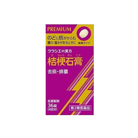 他サイト： 【第2類医薬品】JPS桔梗石膏エキス錠N 36錠の商品画像