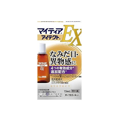 他サイト： 【第2類医薬品】マイティア アイテクト  EX 15mlの商品画像