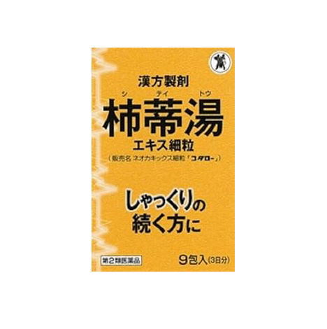 他サイト： 【第2類医薬品】ネオカキックス細粒「コタロー」 9包の商品画像