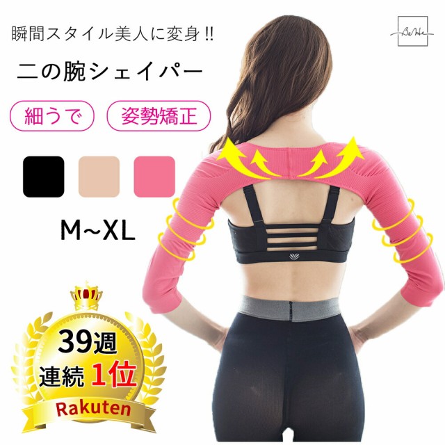 桜香流セルスルーエステ ウエストシェイプ ブラック M-L 1枚入 ： Amazon・楽天・ヤフー等の通販価格比較 [最安値.com]