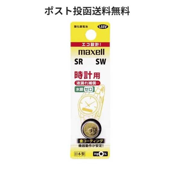 maxell アルカリボタン電池 LR44 2BS C ： Amazon・楽天・ヤフー等の通販価格比較 [最安値.com]