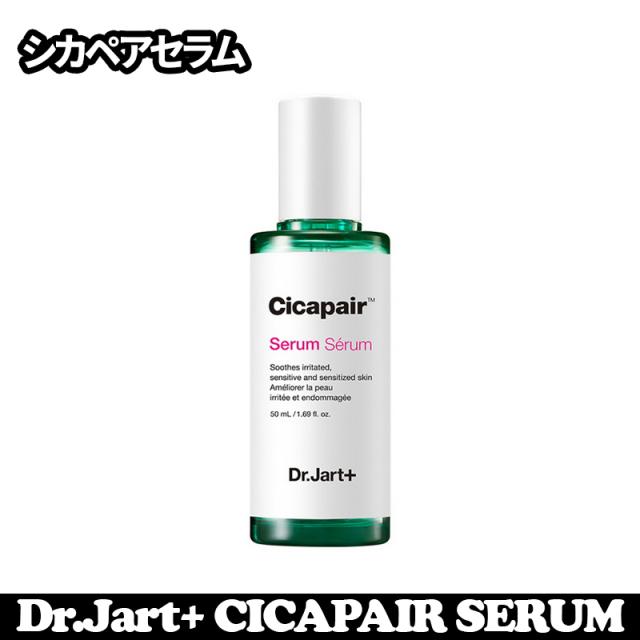 ジャル セラム ドクター ト