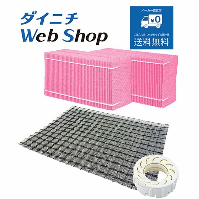 正規品 SANYO フィルター気化式加湿器 交換用加湿フィルターCFK