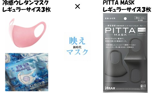 ウレタンセット Pitta Mask Gray ピッタマスク グレー レギュラーサイズ ３枚入り ピンク ひんやり 洗えるマスク ウレタン素材 3の通販はau Pay マーケット Famous Store