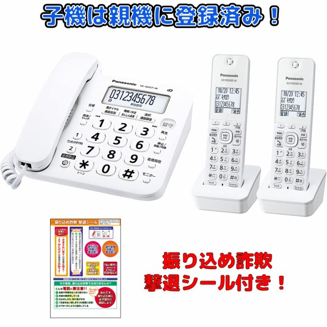 Panasonic デジタルコードレス普通紙ファクス 子機2台付き KX-PZ310DW-S ： Amazon・楽天・ヤフー等の通販価格比較  [最安値.com]