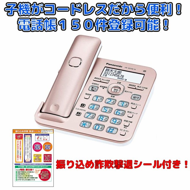 76％以上節約 パナソニック デジタルコードレス電話機 受話器1台 ブラウン Panasonic ル RU VE-GZS10DL-T 返品種別A  discoversvg.com