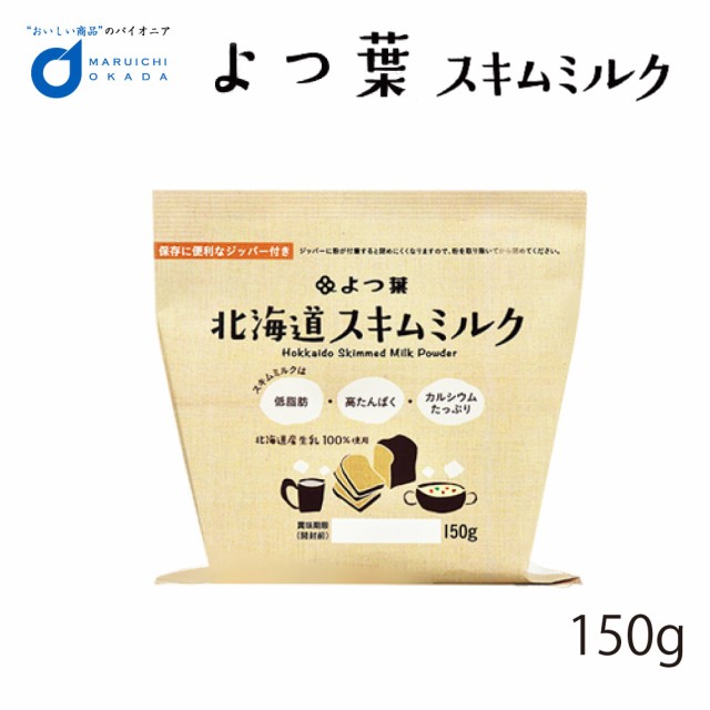 よつ葉乳業 北海道 脱脂粉乳 1Kg ： Amazon・楽天・ヤフー等の通販価格比較 [最安値.com]