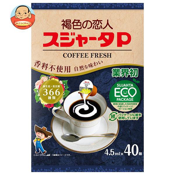 コーヒー用ミルク ： 通販・価格比較