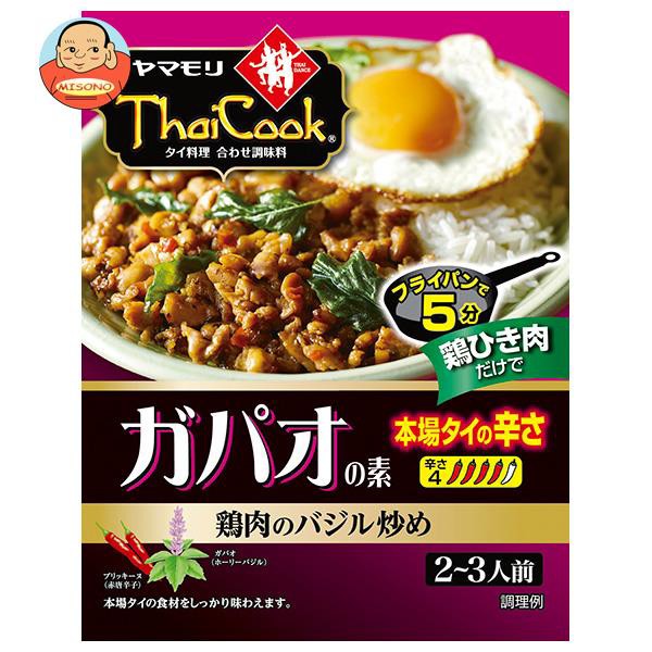 ヤマモリ タイクック 辛くない ガパオの素 ガパオ ガパオライス バジル ひき肉 鶏 レトルト タイ料理 常温保存 倍倍ストア トクプラ の最安値比較